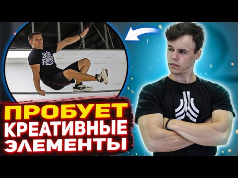 Видео: Пробую необычные элементы на турнике │ Фрибар