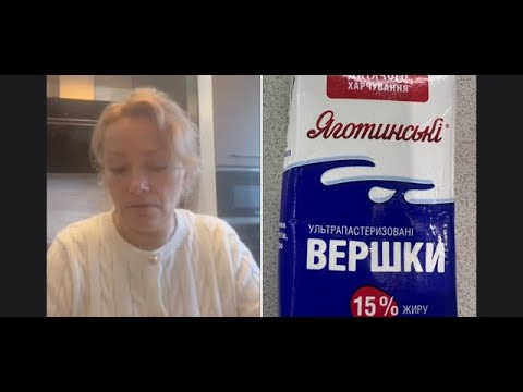 Видео: ВЕРШКИ 15%. Фіаско Яготинське. Чи заберуть з торгівлі??? Дегустація, Збивання, Рейтинг.