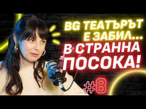 Видео: Яна Титова: Актьорският талант у нас не се цени!