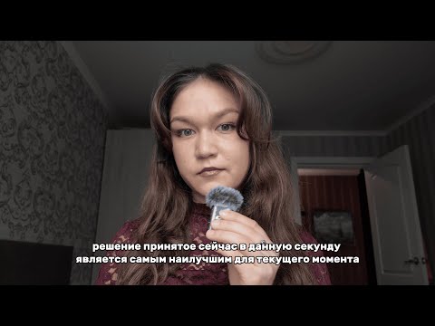 Видео: Текущее решение - самое верное.