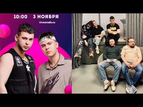 Видео: Эфир 3/11/2021 | Новое радио
