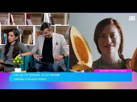 Видео: Как да имаме красива кожа и да забавим стареенето?