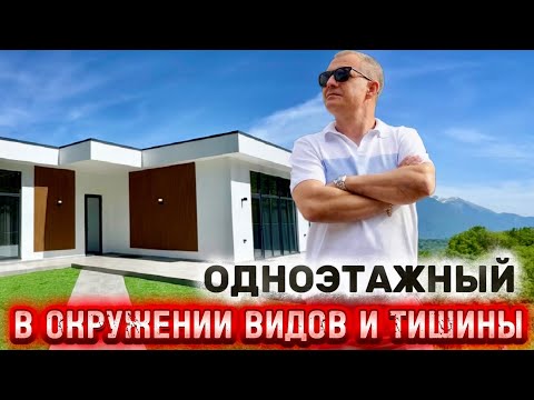 Видео: ДОМ С РЕМОНТОМ В ОКРУЖЕНИИ ЗЕЛЕНИ, ПРЕКРАСНЫХ ВИДОВ НА ГОРЫ, ТИШИНЫ И УМИРОТВОРЕНИЯ 