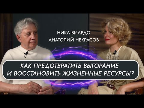 Видео: Перезагрузка Жизни: Путь к Энергии, Любви, Деньгам и Внутренней Гармонии.