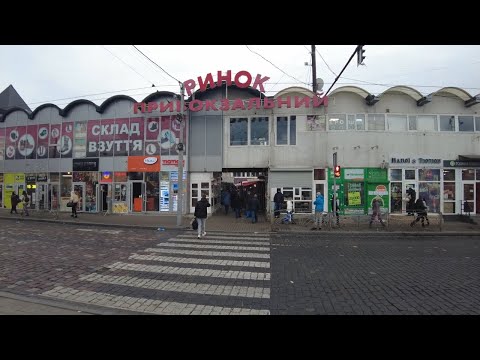 Видео: Привокзальний Ринок Львів