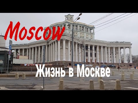 Видео: Москва, Самотечная улица, октябрь 2024 (Moscow, Samotechnaya street, October 2024)