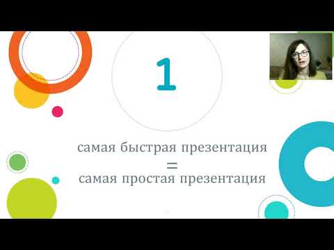 Видео: Дистанционные выступления:  методики, технологии, контент. День 1