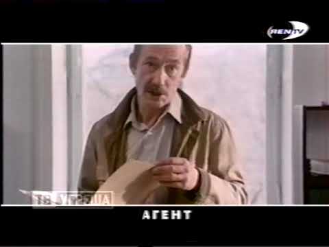 Видео: Программа передач и уход на ночной перерыв (REN-TV, 10.09.2000)