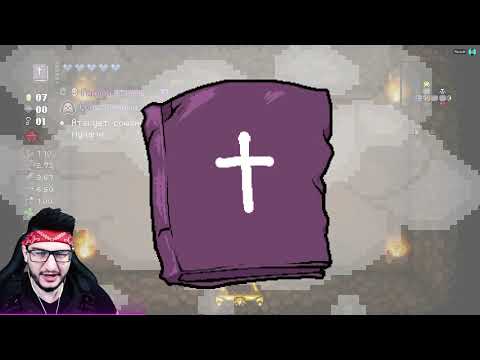 Видео: ЭТО СЛУЧИЛОСЬ, D6 У МЕНЯ!   THE BINDING OF ISAAC REPENTANCE #60