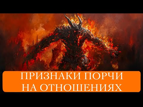 Видео: ПРИЗНАКИ ОТВОРОТА, РАССОРКИ, КАК СНЯТЬ?