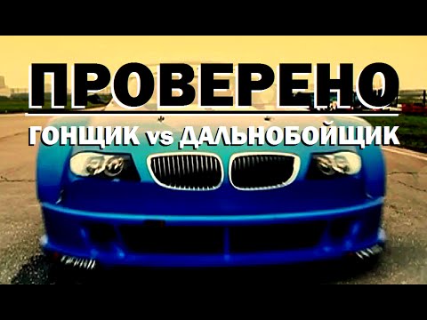 Видео: Проверено "Галилео" (часть 17). Симуляторы. Гонщик vs Дальнобойщик