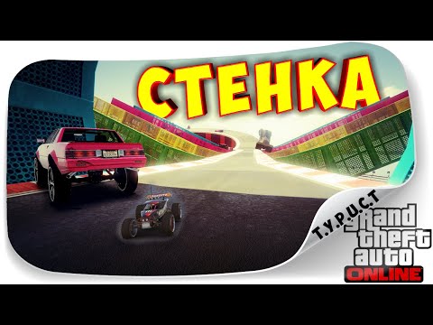 Видео: НЕ ОБИЖАЙТЕ МЕЛКОГО ПИ*ДЮКА!!! СТЕНКА НА СТЕНКУ С ПАШЕЙ И СОДОЙ В ГТА 5 Онлайн