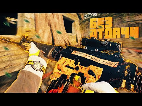 Видео: У этого оружия НЕТ ОТДАЧИ (проще чем Kilo 141) в Warzone