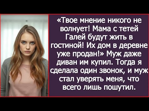 Видео: Твое мнение никого не волнует! Мама с тетей Галей будут жить в гостиной! Их дом в деревне уже п