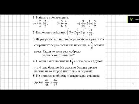 Видео: Контрольная работа по математике №5 (Н.Я. Виленкин - 2023, 6 класс)