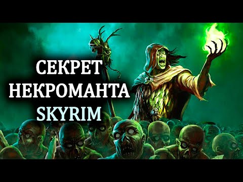 Видео: Skyrim - Секрет прокачки карманных краж, много золота и Амулет Некроманта! ( Секреты #130 )