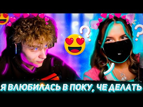 Видео: АМИНА ХОЧЕТ ПОКУ \ СКАЗАЛИ ЗАПРЕТКУ \ TENDERLY ВЛЮБИЛАСЬ