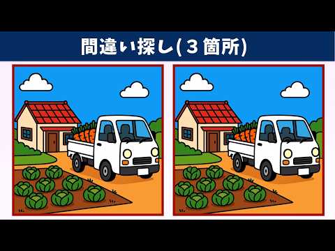 Видео: Найдите 3 отличия | Иллюстрация Версия #2035