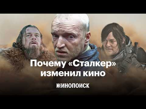 Видео: Как по-настоящему понять «Сталкер» Тарковского
