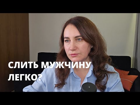 Видео: Переписка с мужчиной. 