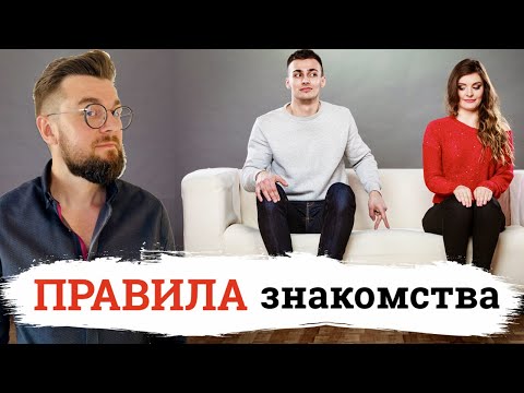 Видео: Как легко знакомиться с девушками. Разбор подходов