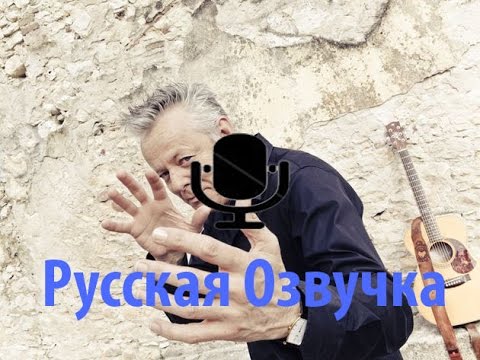 Видео: Великий Томми Эммануель (интервью, русская озвучка)
