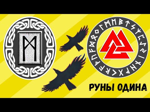 Видео: Руны XXI (2022)  / Выпуск 20 / Руна Мадр