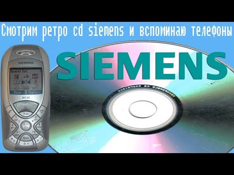 Видео: Смотрим  ретро cd siemens и вспоминаю телефоны