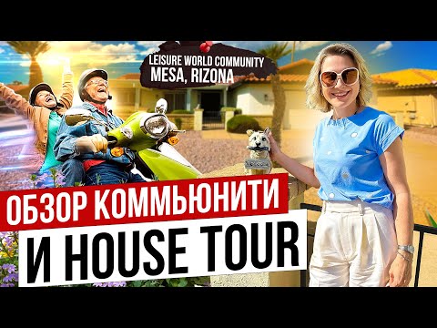 Видео: Лучшее место для жизни в США: Все, что нужно!