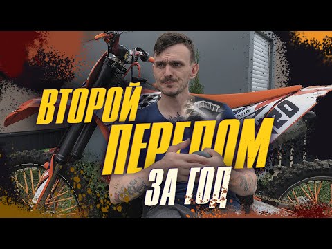 Видео: Перелом ключицы с пластиной, второй раз за год.
