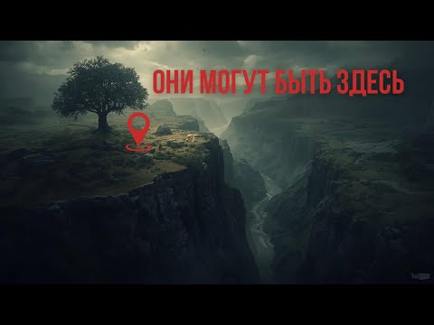 Видео: Усольцевы. Это место не исследовали, где они могут быть. 