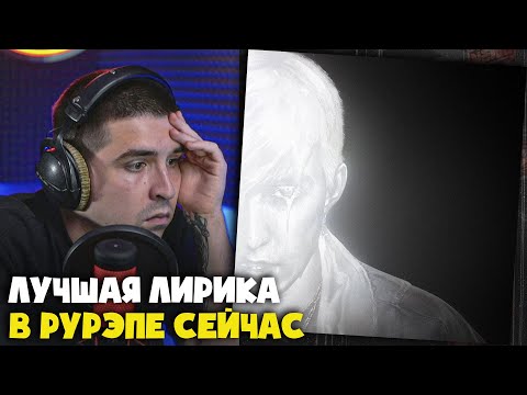 Видео: MZLFF — СВЕТЛАЯ СТОРОНА (АЛЬБОМ) | Реакция и разбор от RapNews