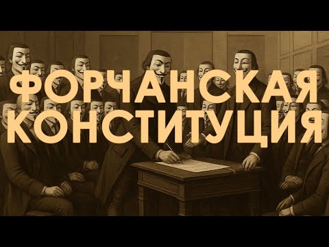 Видео: Правила Интернетов