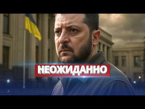 Видео: Зеленского призвали к отставке / Бунт в правительстве