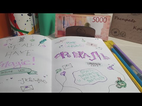 Видео: ФЕВРАЛЬ #42 РАСПРЕДЕЛЕНИЕ 12150 / ну вот так как то