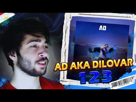 Видео: ری اکشن به موزیک تاجیکی ТРЕК ! AD AKA DILOVAR 🤩- 1 2 3