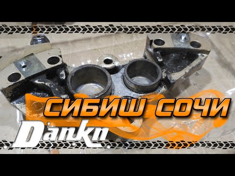 Видео: Сибиш Сочи 3 Обслуживание тормозного суппорта NISSIN