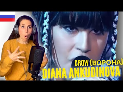 Видео: FIRST TIME HEARING Diana Ankudinova - Crow (Ворона) #dianaankudinova #crow #Ворона #reaction