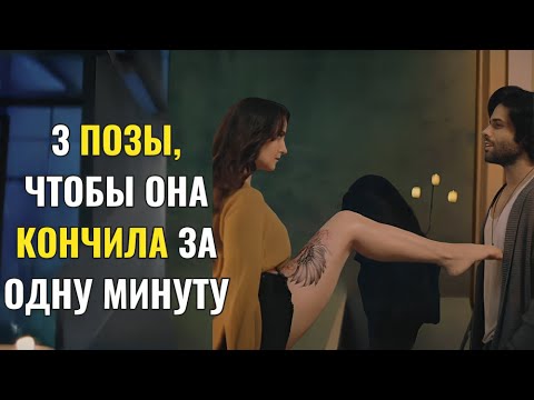 Видео: СЕКРЕТЫ ЖЕНСКОГО РАЗУМА, КОТОРЫЕ ПОНИМАЮТ ТОЛЬКО ОПЫТНЫЕ МУЖЧИНЫ 🔥 #chonsejosdere