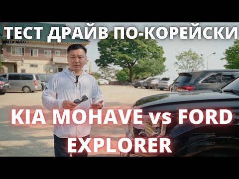 Видео: АВТО ИЗ КОРЕИ. ОЩУЩЕНИЯ: MOHAVE vs PALISADE, В ЧЕМ РАЗНИЦА?