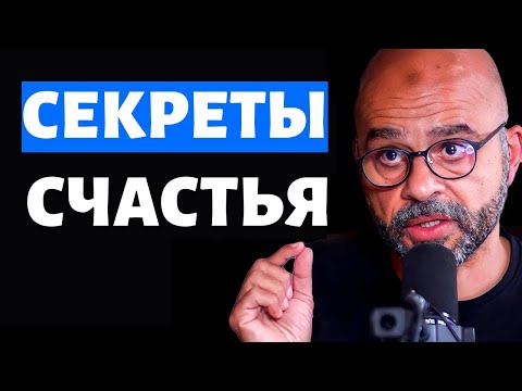 Видео: Перепрограммирование Мозга: Секреты Нейропластичности и Позитивного Мышления Мо Гавдат на русском