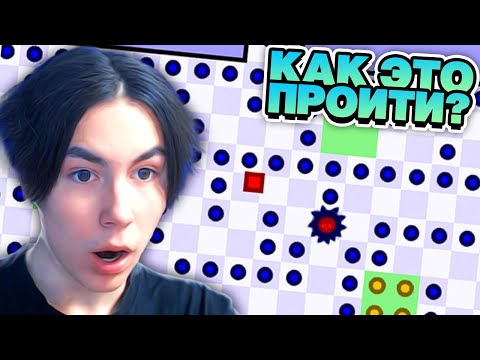 Видео: ПРОХОЖУ САМУЮ СЛОЖНУЮ ИГРУ WORLDS'S HARDEST GAME!
