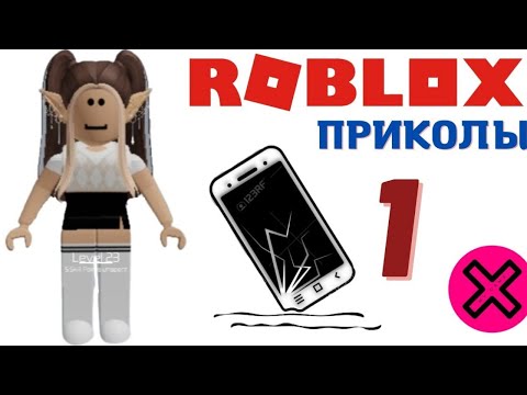 Видео: Разбиваем телефон разом с Альоной| Реакций ОТ АЛЕНЫ В РОБЛОКС