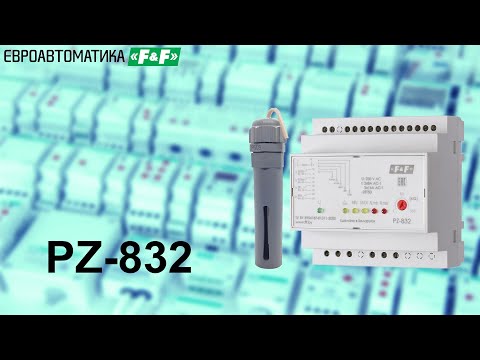 Видео: PZ-832 четырехуровневое реле контроля уровня жидкости.