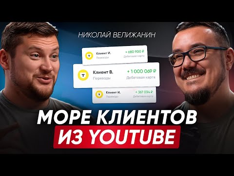 Видео: ЭТИ секретные техники БЕСПЛАТНО привлекут клиентов в ваш бизнес / Ютуб продвижение С НУЛЯ в 2025