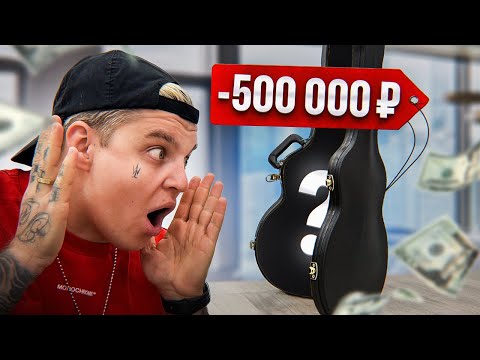 Видео: ВЫБРОСИЛ 500 ТЫСЯЧ РУБЛЕЙ! Самая Нелепая Покупка...