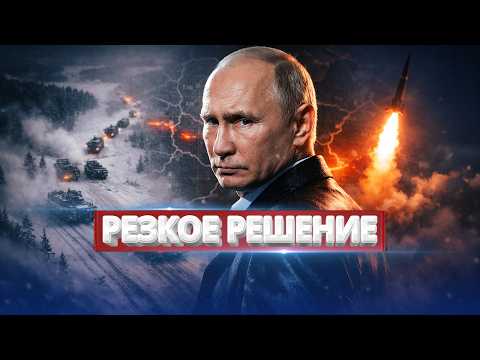 Видео: Россия начинает новую войну / Удар по двум союзникам