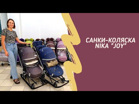 Видео: Санки коляска Ника Детям Joy Every Day