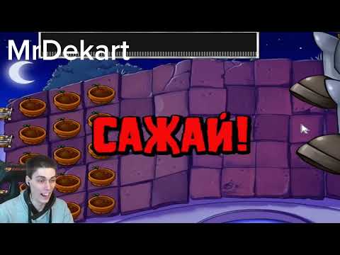 Видео: реакция ютуберов на появление зомбосса в pvz
