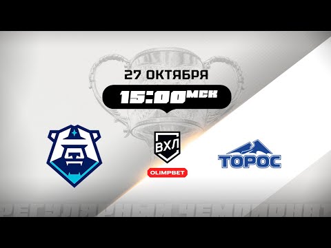 Видео: ХК Норильск (Норильск) - Торос (Нефтекамск)